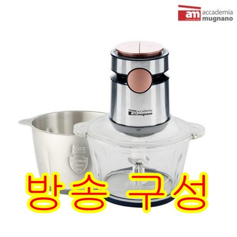 가성비 끝판왕 am 전동 멀티다지기 500W 추천상품