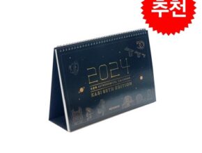 알뜰 쇼핑족 주목!! 2024천문력 강력 추천