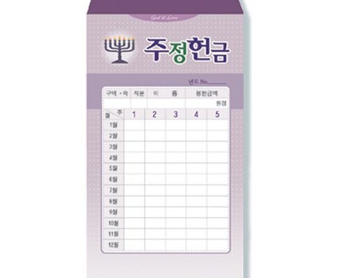 이게 가성비다 주정헌금봉투 강력 추천