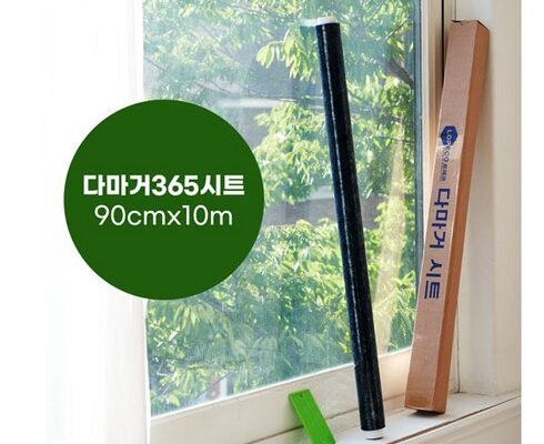 어제 살까 망설이던  로페코 다마거 기능성 365시트 90cm x 11m (열차단 단열 시트 베스트상품