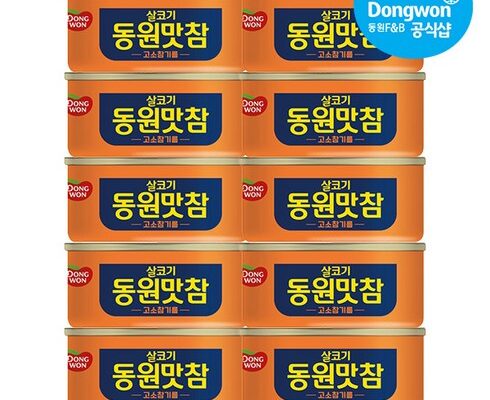 망설일수록 손해보는 동원맛참 베스트8