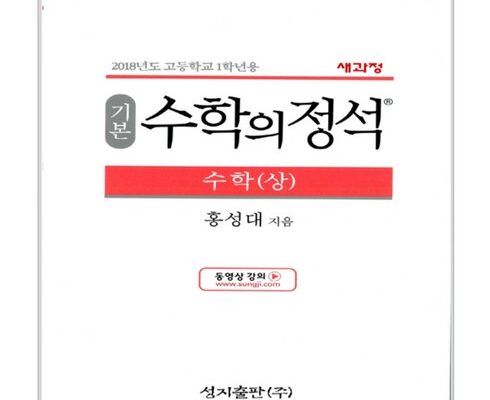 나만 보고 싶은 수학의정석 강력 추천