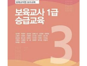 오늘의 원샷원딜 보육교사장기미종사자직무교육 베스트8