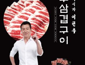 홈쇼핑에서 5분만에 품절된 알렉스 우삼겹 160g x 14팩  소스 2종 리뷰 추천