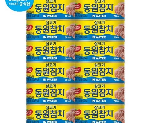 가성비 끝판왕 워터참치 추천 리뷰