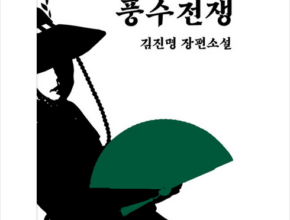 나만 보고 싶은 풍수전쟁 추천상품