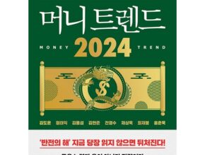 이번주 추천상품 2024트렌드 강력 추천