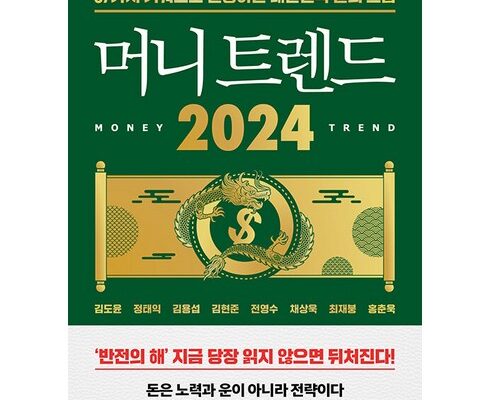 이번주 추천상품 2024트렌드 강력 추천