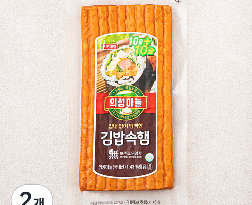 이게 가성비다 김밥햄 강력 추천