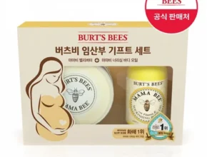 나만 보고 싶은 버츠비마마비세트 추천상품