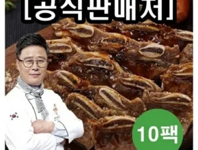 오늘의 원샷원딜  요리연구가 이효진의 국내산 LA갈비 10팩 베스트8