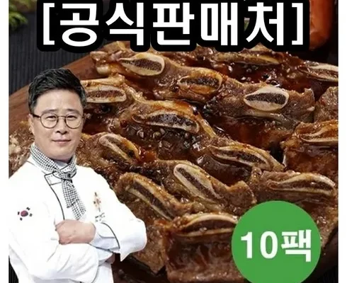 오늘의 원샷원딜  요리연구가 이효진의 국내산 LA갈비 10팩 베스트8