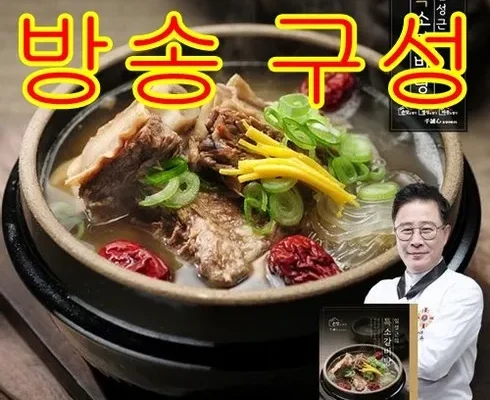 가성비 끝판왕 임성근의 진 갈비탕 10팩  얼큰 다대기양념장 4팩 추천 리뷰