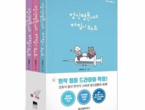 합리적인 당신을 위한 정신병동에도아침이와요 베스트상품