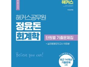 엄마들 사이에서 난리난 정윤돈 추천 리뷰