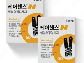 알뜰 쇼핑족 주목!! 케어센스엔 추천 리뷰