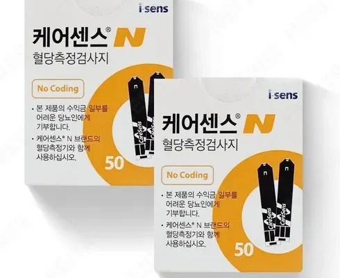 알뜰 쇼핑족 주목!! 케어센스엔 추천 리뷰