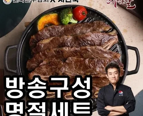 나만 빼고 다 아는 한우먹는날 한우암소 LA양념갈비 400g x 10팩 베스트상품