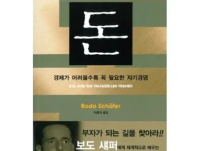 이번주 추천상품 보도셰퍼돈 추천 리뷰