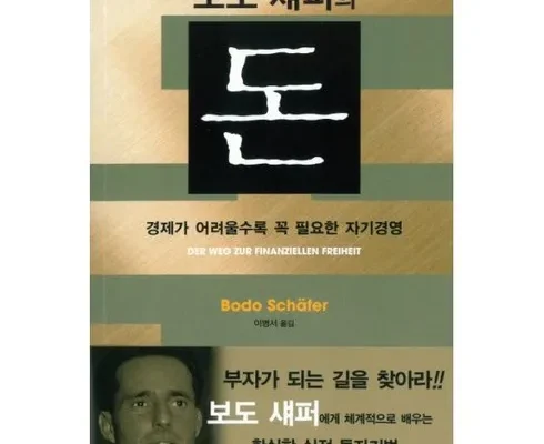 이번주 추천상품 보도셰퍼돈 추천 리뷰