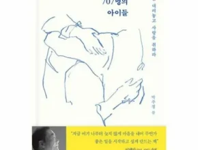 홈쇼핑 MD가 추천하는 선생박주정과707명의아이들 추천상품