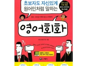 다른 고객님들도 많이 보고 있는 원어민전화영어 강력 추천