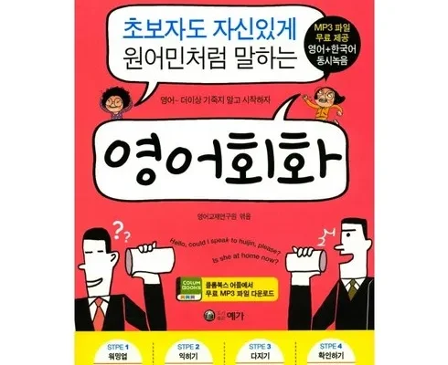 다른 고객님들도 많이 보고 있는 원어민전화영어 강력 추천