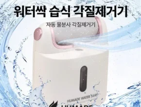 어머 이건 사야해!! 휴메이드 워터싹 각질제거기 싱글 JMH4300 강력 추천