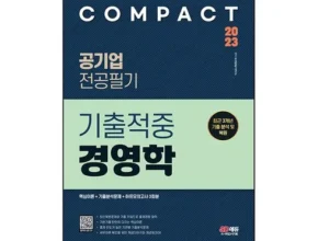 알뜰 쇼핑족 주목!! 공기업경영학 베스트상품