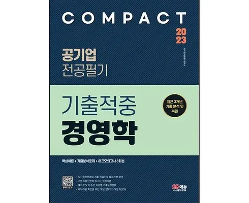 알뜰 쇼핑족 주목!! 공기업경영학 베스트상품