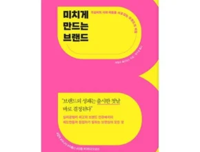 오늘의 원샷원딜 국내생산의 고품질 소재만을 고집하는 믿고사는 브랜드 브루마스 제니스니커즈 리뷰 추천