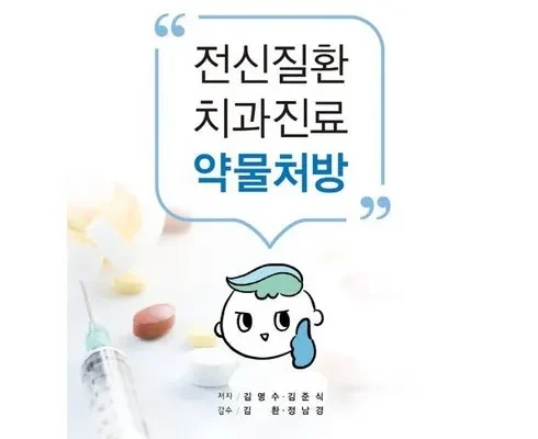 정말 놓치기 아까운 난생처음치과진료 베스트상품