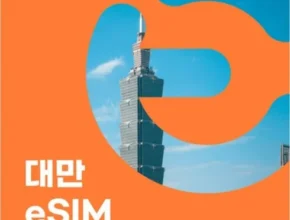 미리주문필수!! 대만이심 베스트8