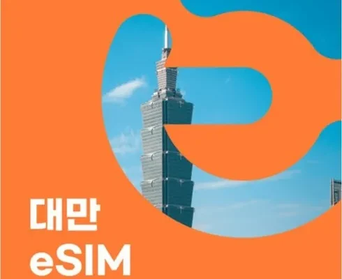 미리주문필수!! 대만이심 베스트8