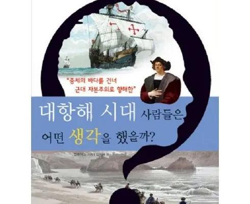 합리적인 당신을 위한 대항해시대 추천 리뷰