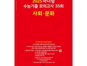 인플루언서들이 먼저 찾는 모의고사문제집 강력 추천