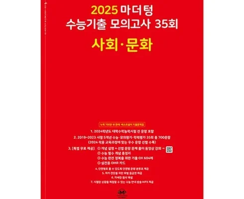 인플루언서들이 먼저 찾는 모의고사문제집 강력 추천