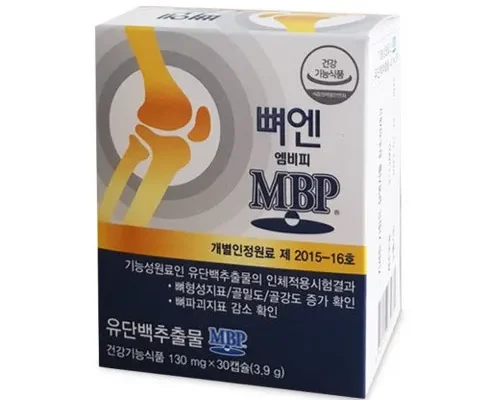 이번주 추천상품 뼈엔엠비피mbp 강력 추천