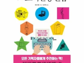 인플루언서들이 먼저 찾는 스토리텔링연습 리뷰 추천