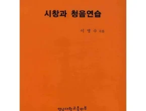 어머 이건 사야해!! 시창과청음연습 베스트8