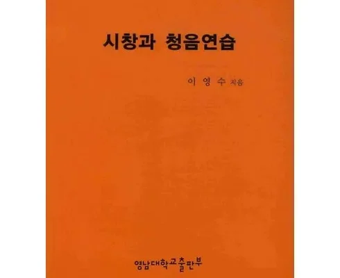 어머 이건 사야해!! 시창과청음연습 베스트8