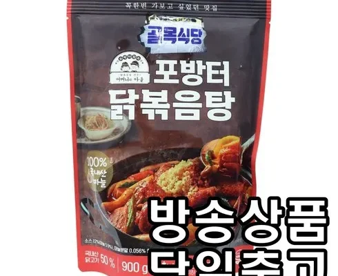 다른 고객님들도 많이 보고 있는 포방터밀키트 베스트상품