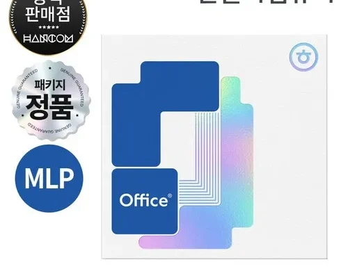 이게 가성비다 한컴오피스formac 추천상품