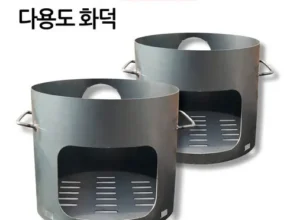 톱배우들도 쓴다는 화덕 강력 추천