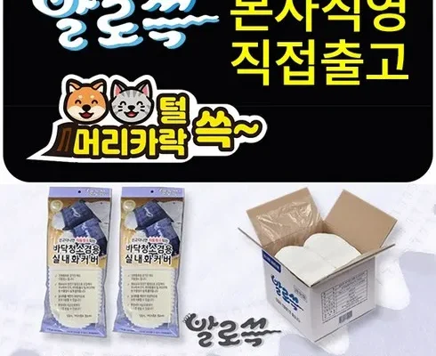 백화점에서 난리난 발로쓱 실내화 2족청소포 200장 강력 추천