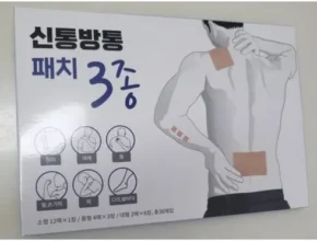 나만 보고 싶은 신통방통패치 베스트상품