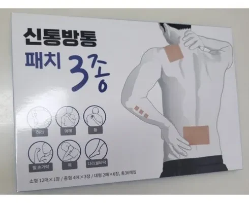 나만 보고 싶은 신통방통패치 베스트상품