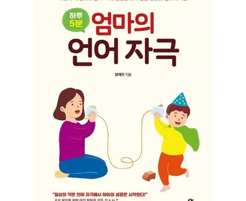 이게 가성비다 프뢰벨말하기중고 추천상품