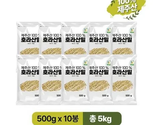 엄마들 사이에서 난리난 국내산 호라산밀 5kg 베스트8