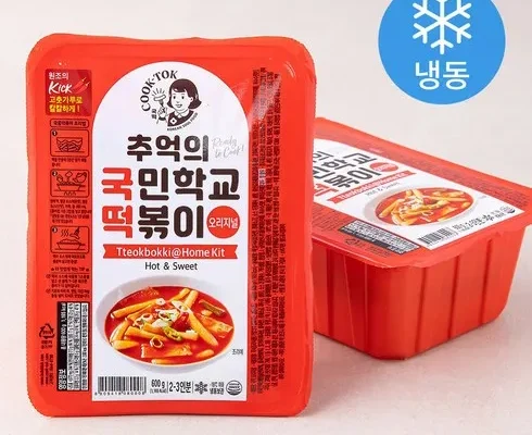 홈쇼핑에서 5분만에 품절된 닥치고떡볶이 강력 추천